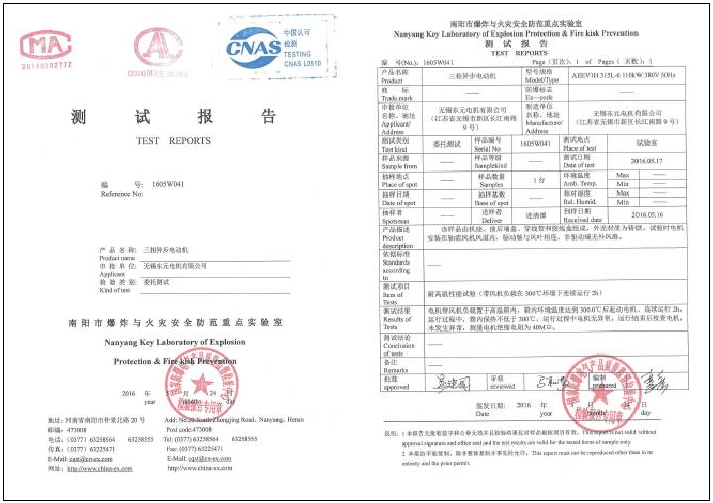 無錫東元電機(jī)產(chǎn)品獲得耐高溫性能認(rèn)證