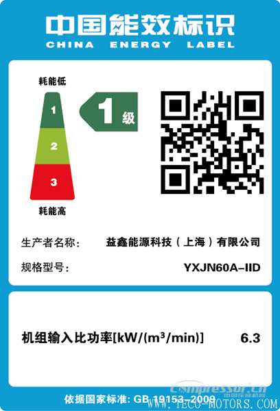 【壓縮機】全系列產品超一級能效的壓縮機企業(yè)圈又添新人 行業(yè)資訊 第2張